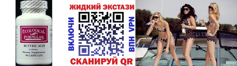 купить наркоту  Кропоткин  Бутират бутандиол 