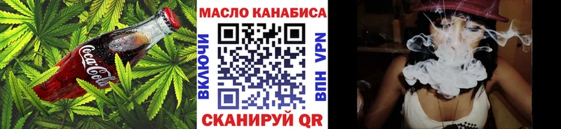 Печенье с ТГК конопля  цена   Кропоткин 