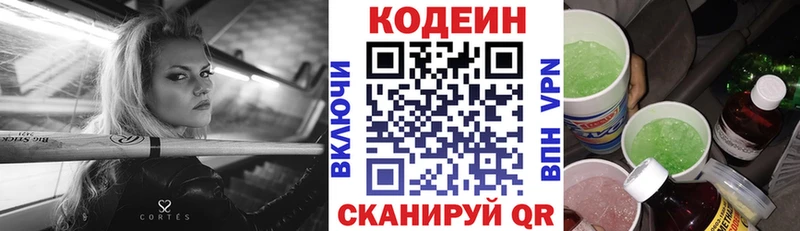Кодеиновый сироп Lean напиток Lean (лин)  цены наркотик  Кропоткин 