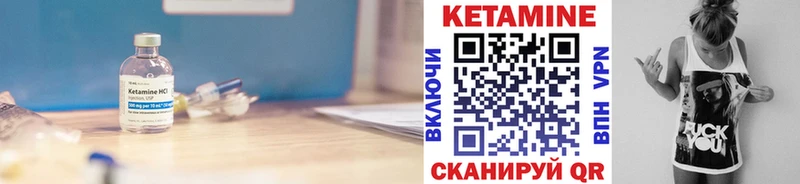 как найти   Кропоткин  КЕТАМИН VHQ 